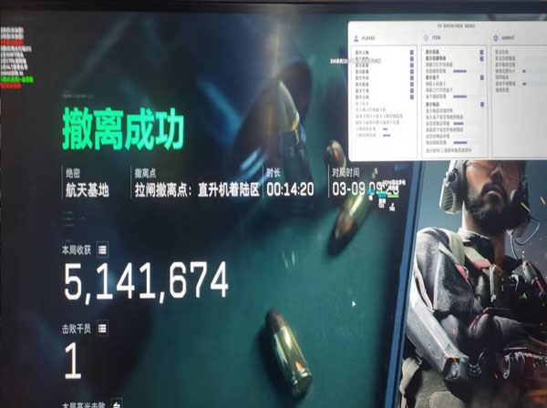 外挂清图三角洲透视自瞄效果